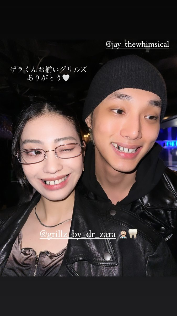 Mayu Kitazawa with Jey